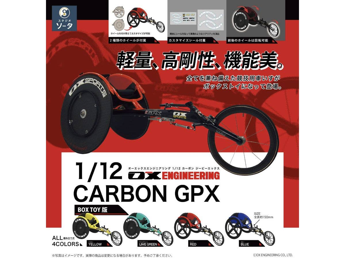 1/12 OX ENGINEERING CARBON GPX 1Box 4pcs