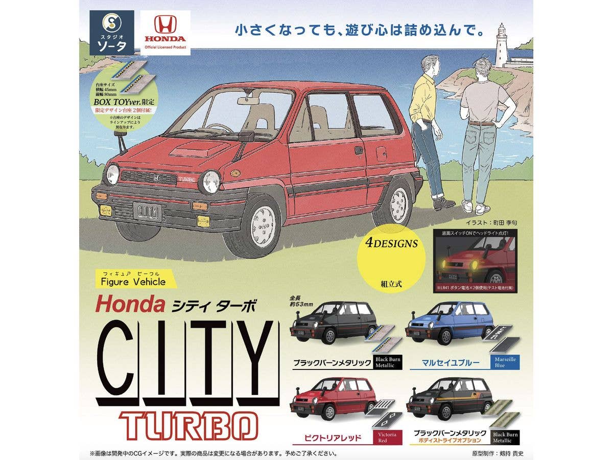 Figure Vehicle Honda CITY TURBO 1Box 4pcs