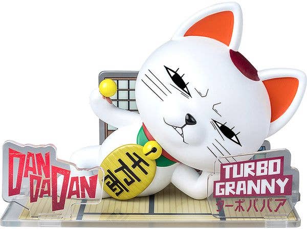 ダンダダン - フィギュアシット - ターボババア