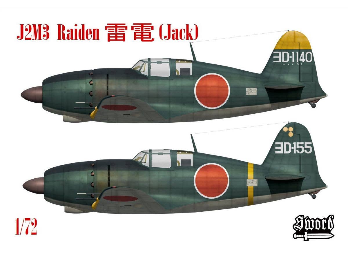 1/72 三菱 局地戦闘機 雷電二一型