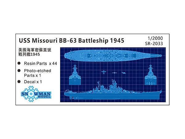 1/2000 米 BB-63 弩級戦艦ミズーリー1945終戦時