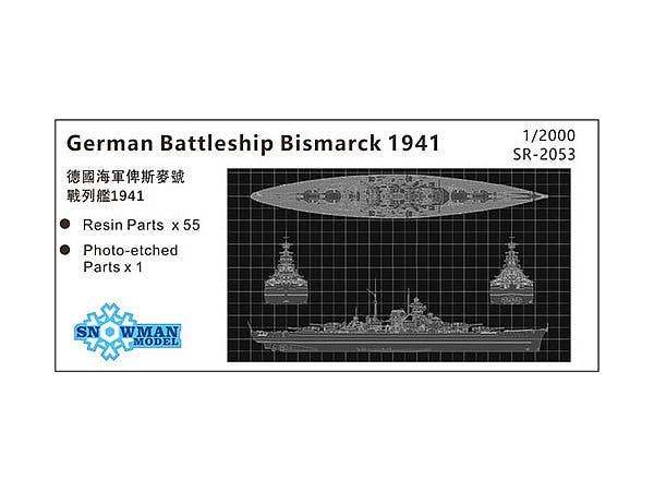1/2000 独 弩級戦艦ビスマルク1941