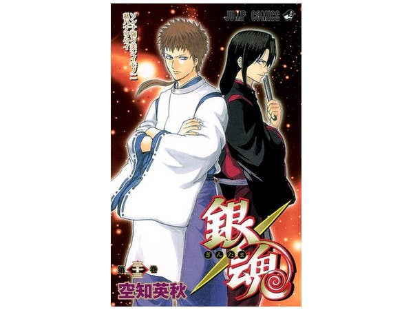 銀魂 #33