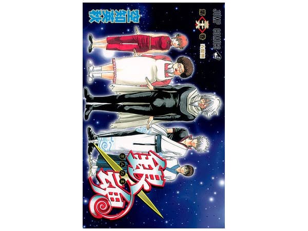 銀魂 #36