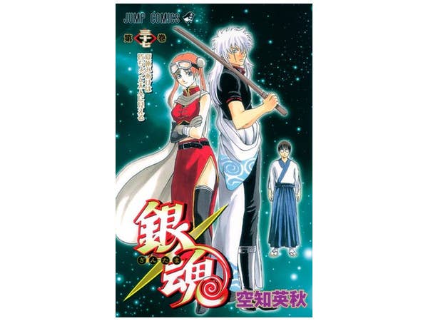 銀魂 #37