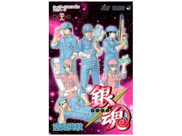 銀魂 #38