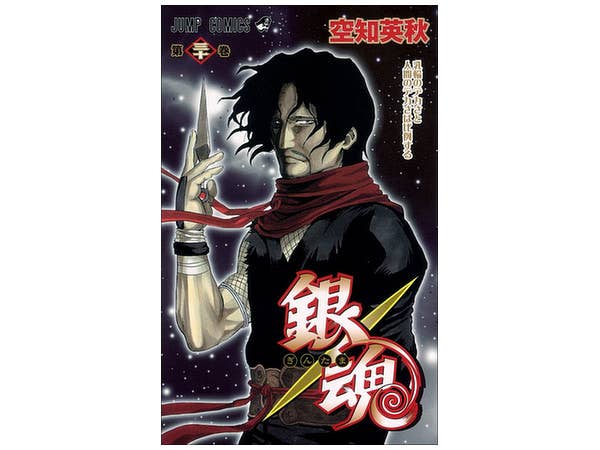 銀魂 #30
