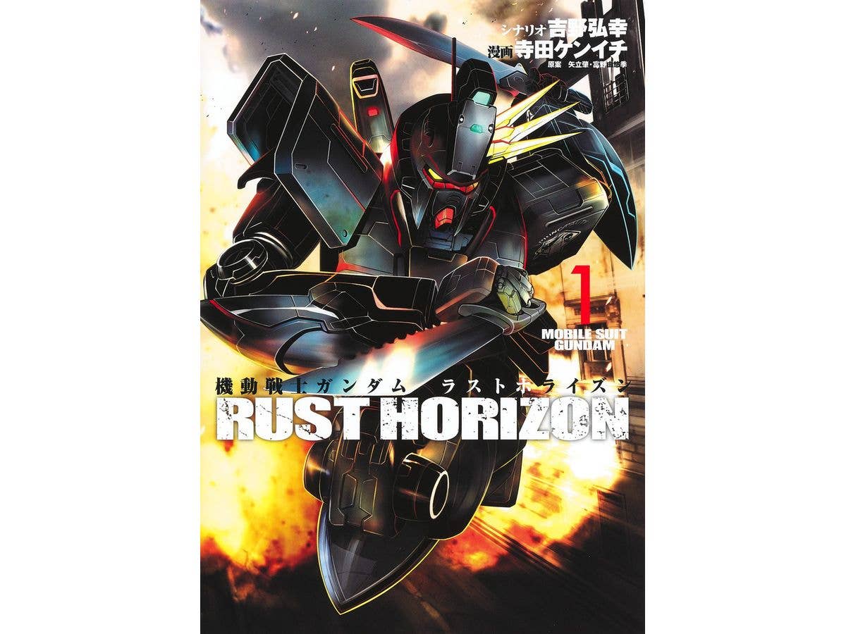 機動戦士ガンダム ラストホライズン #1