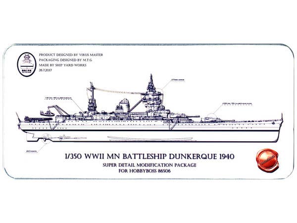 1/350 フランス海軍 戦艦ダンケルク用 スーパーディテール (ホビーボス用)
