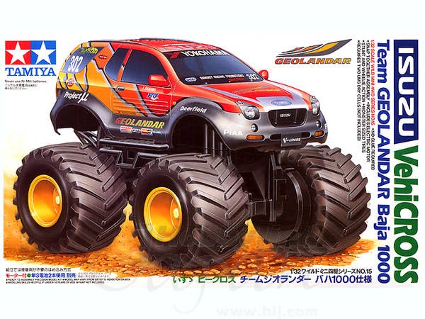 ビークロス バハ1000仕様