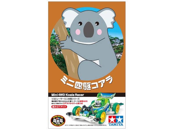 レーサーミニ四駆 ミニ四駆コアラ (VSシャーシ)
