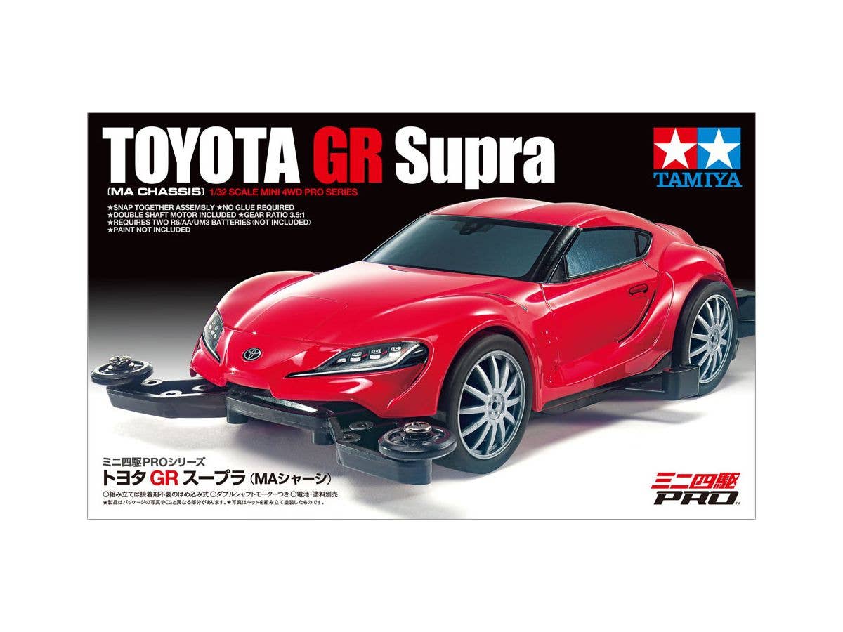 ミニ四駆PRO トヨタ GR スープラ (MAシャーシ)