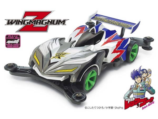 Z ウイングマグナム 2014 (AR)
