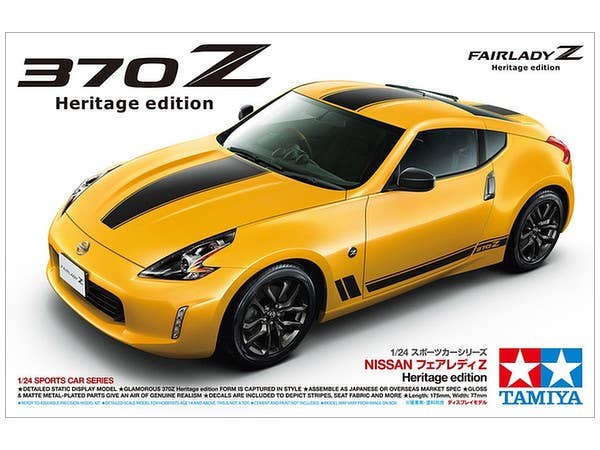 1/24 NISSAN フェアレディZ Heritago edition