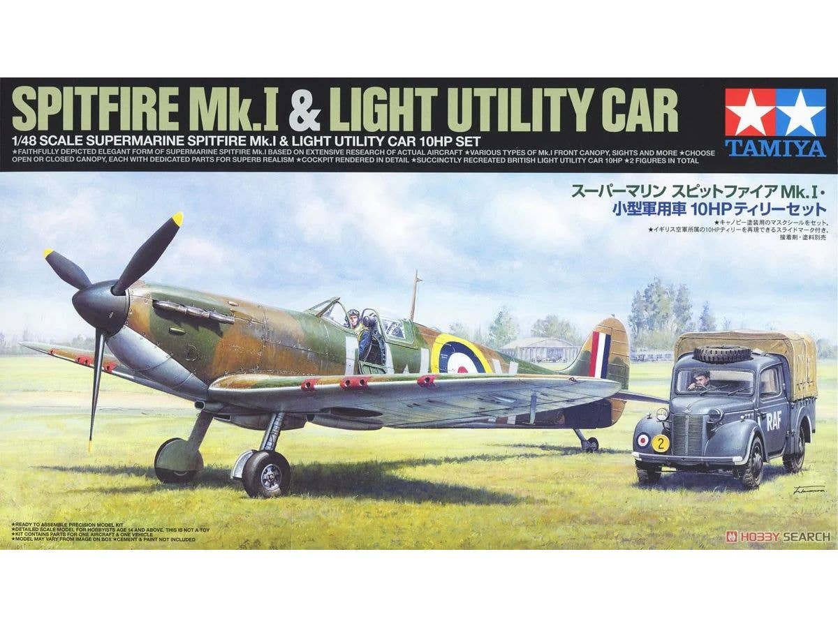 1/48 スーパーマリン スピットファイア Mk.I・小型軍用車 10HP ティリー セット