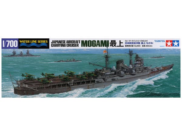 1/700 日本海軍 航空巡洋艦 最上 (新)