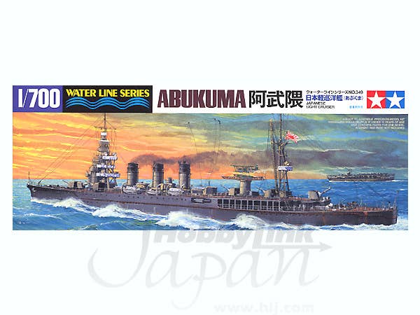 1/700 日本軽巡洋艦 阿武隈