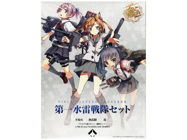 1/700 艦これ 第一水雷戦隊セット