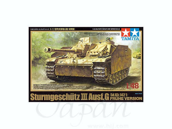1/48 ドイツ III号突撃砲 G型 初期型