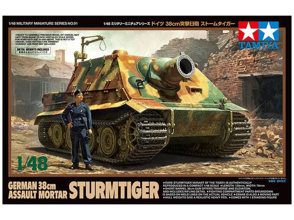 1/48 MM ドイツ 38cm 突撃臼砲 ストームタイガー