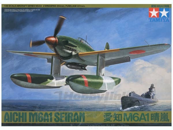 1/48 愛知M6A1晴嵐