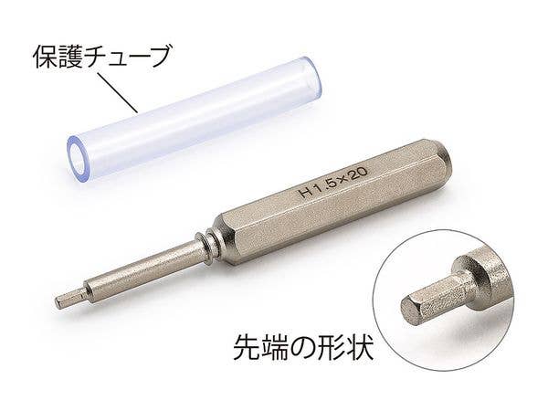 ミニ四駆 六角レンチドライバービット