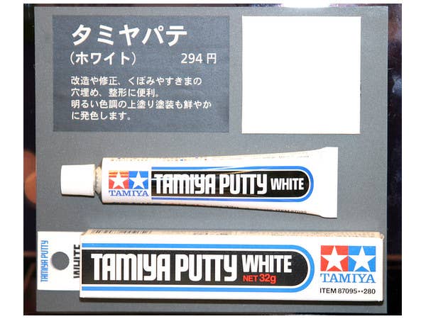 タミヤパテ (ホワイト)