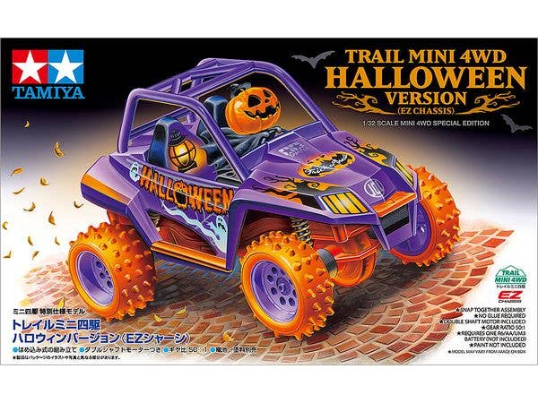 トレイルミニ四駆 ハロウィンバージョン(EZシャーシ)