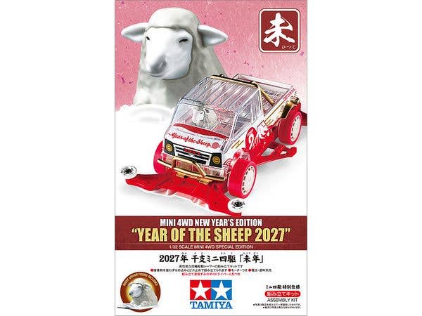 2027年 干支ミニ四駆 未年