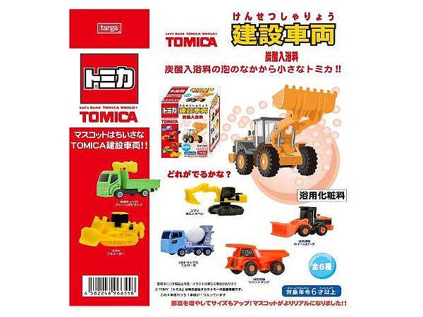 トミカ 建設車両 炭酸入浴料 1Box 12pcs