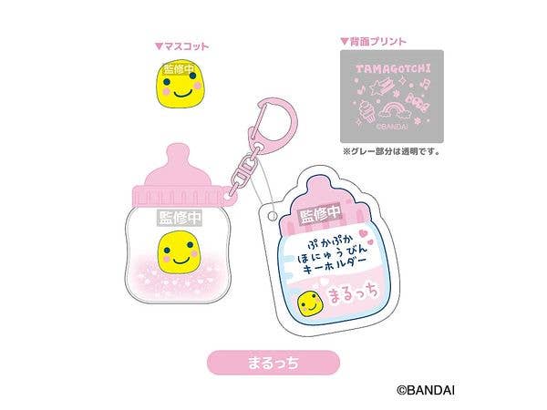 たまごっち ぷかぷかほにゅうびんキーホルダー まるっち
