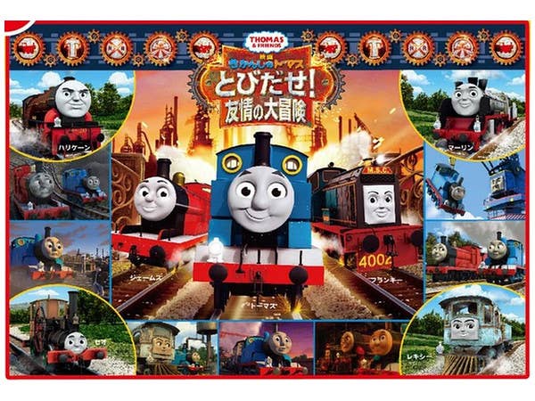 こどもジグソーパズル: トーマスと新しいなかま 96ピース (26 x 38cm)