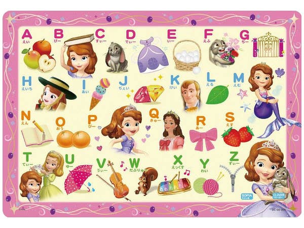 チャイルドパズル: ちいさなプリンセスソフィア ソフィアとABCであそぼうよ! 56ピース