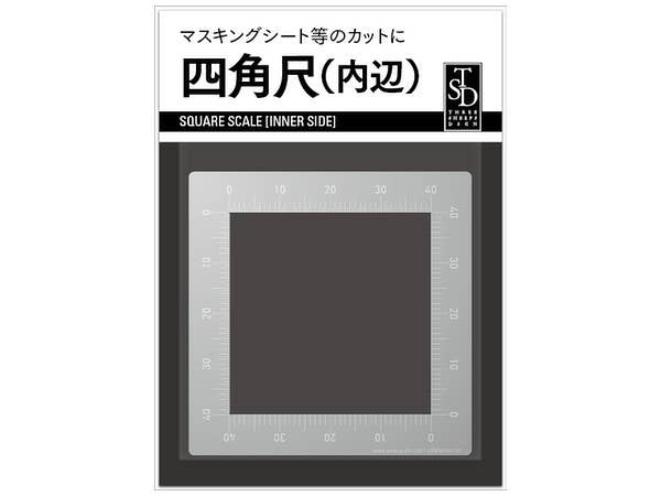 四角尺(内辺)
