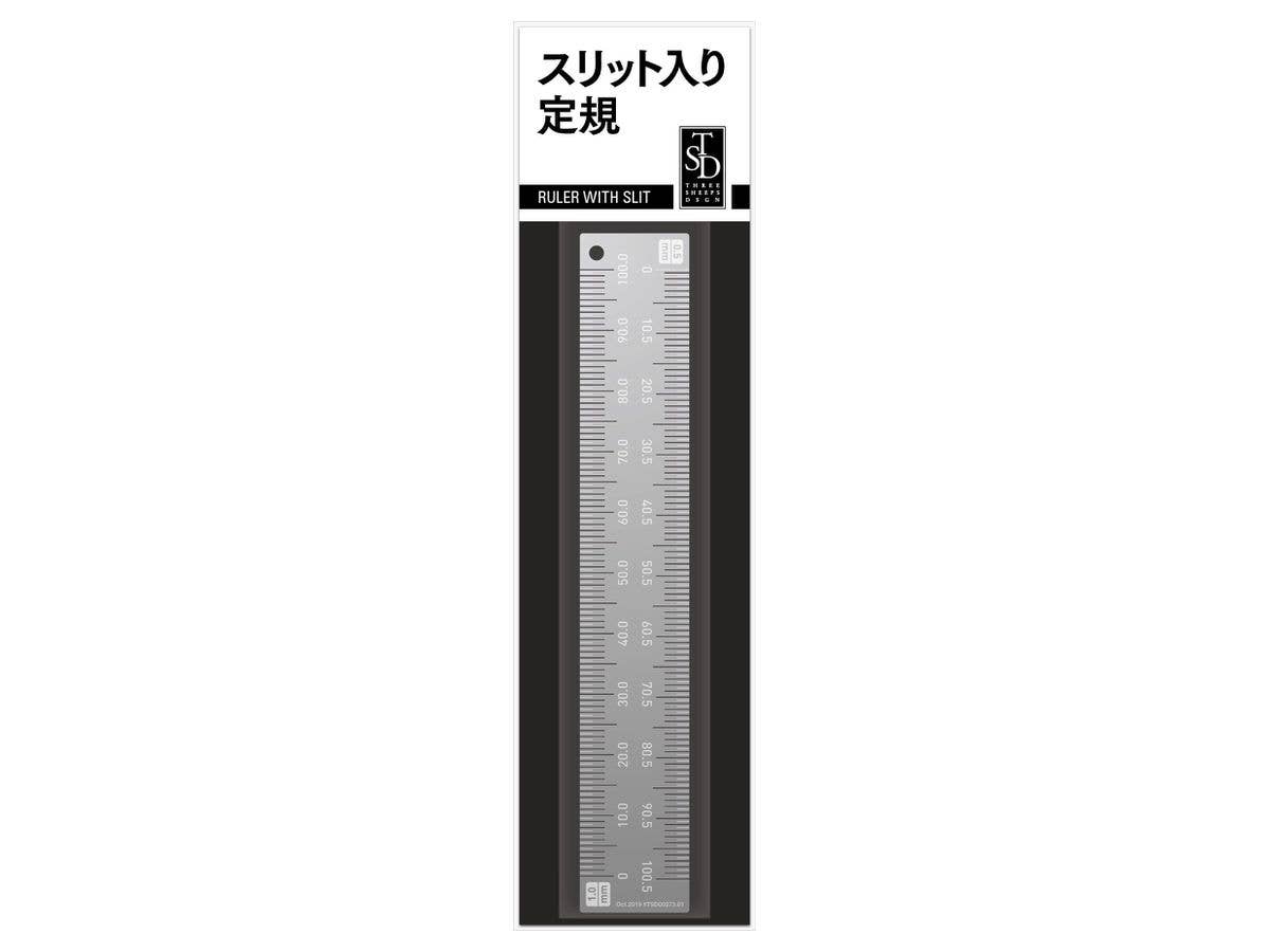 スリット入り定規