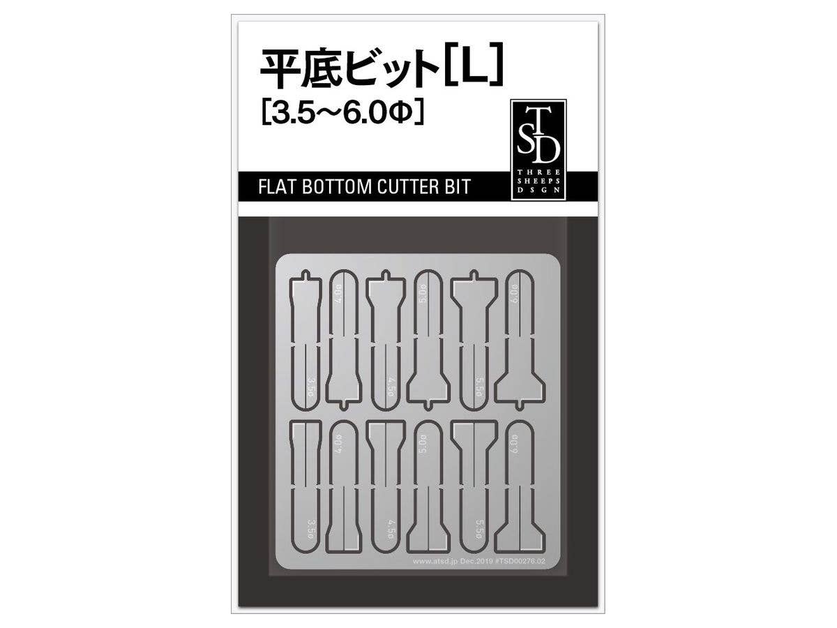 平底ビット (L) (3.5-6.0)