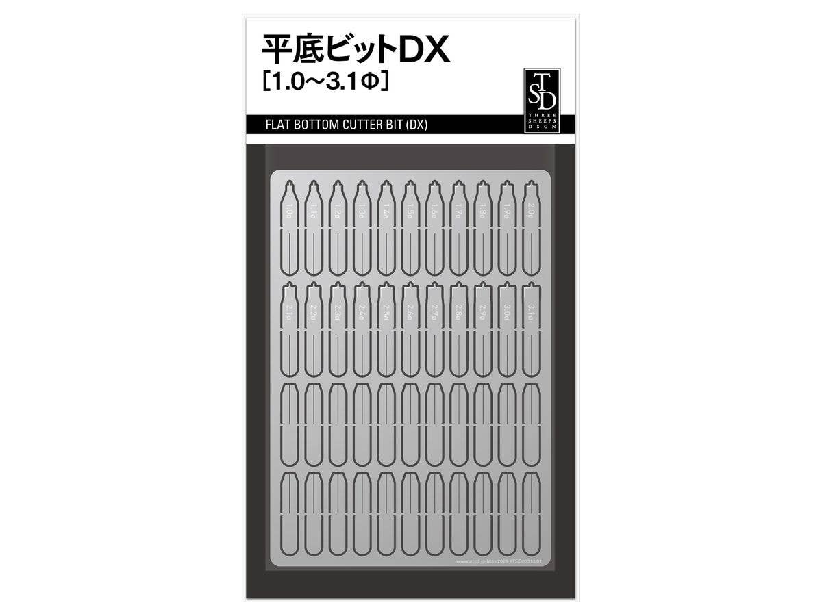 平底ビット DX