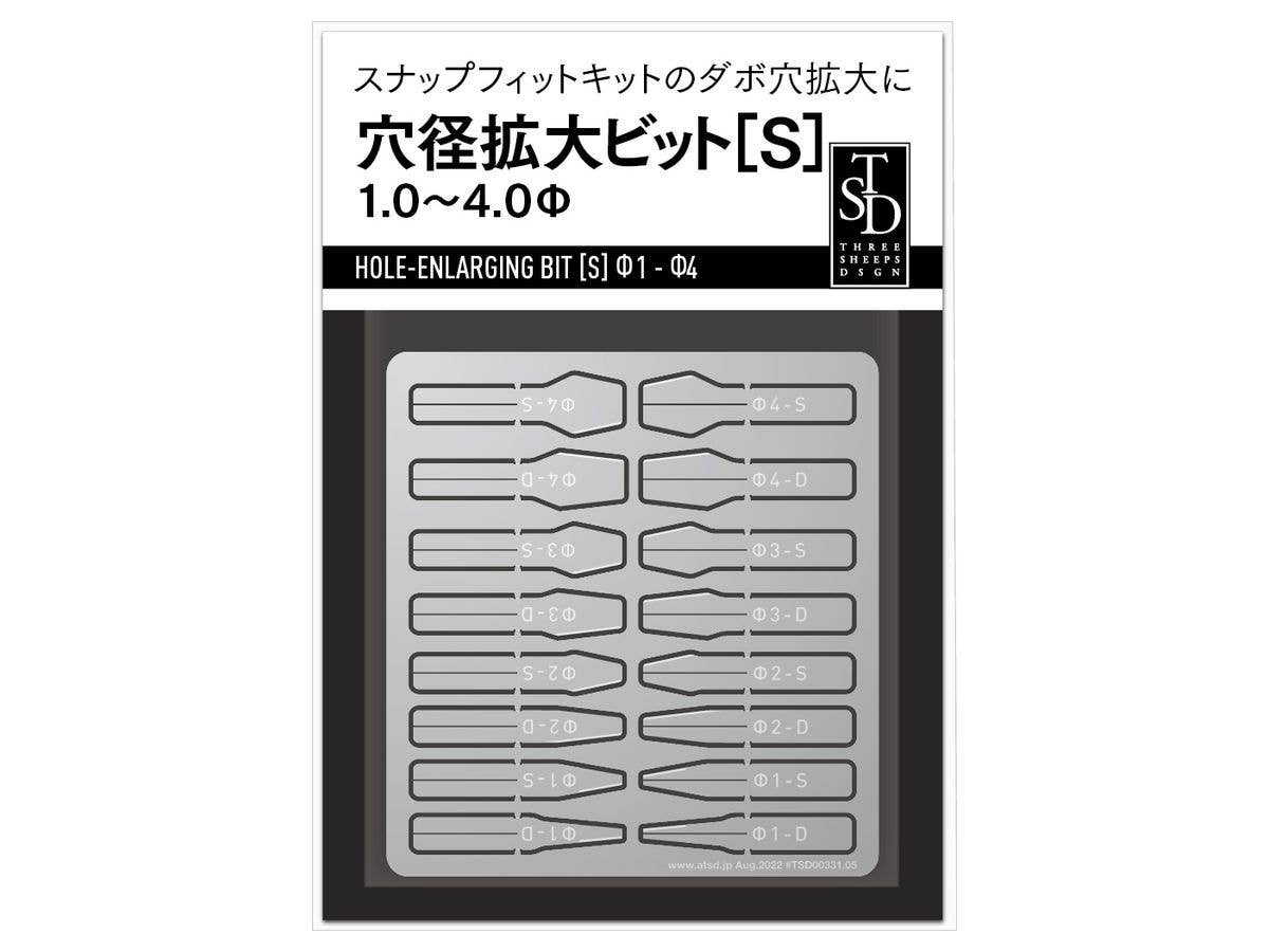 穴径拡大ビット [S]