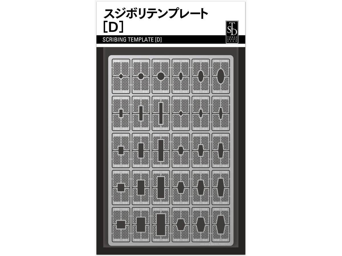 スジボリテンプレート [D]