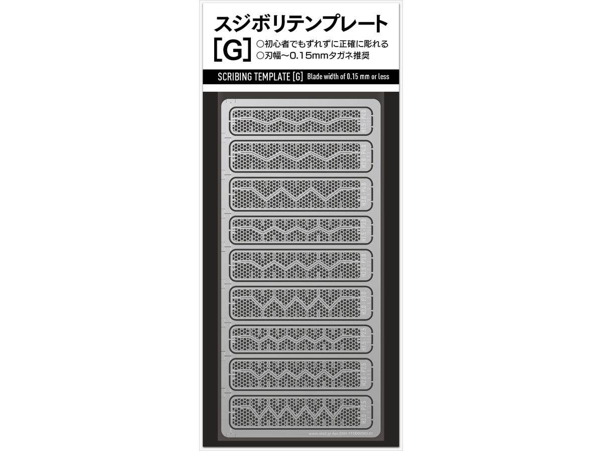 スジボリテンプレート[G]