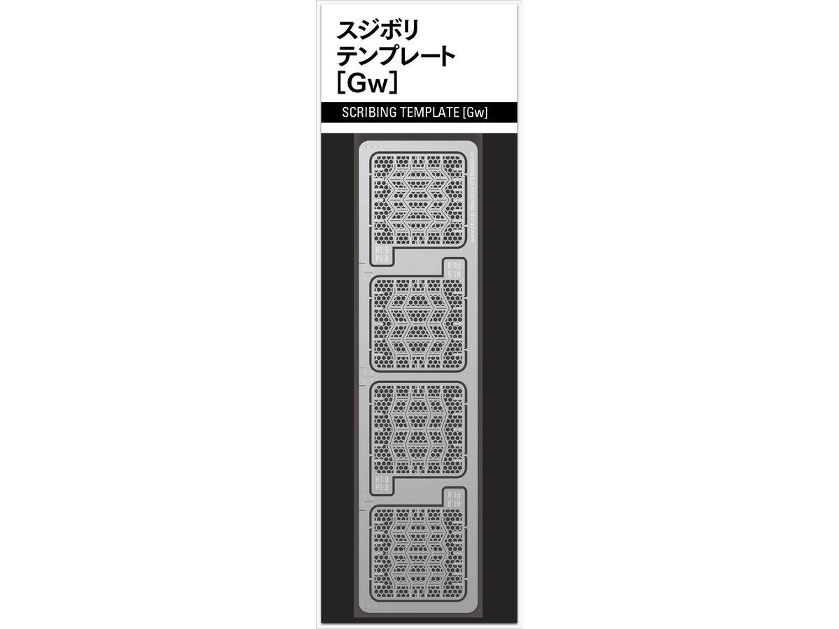 スジボリテンプレート[Gw]