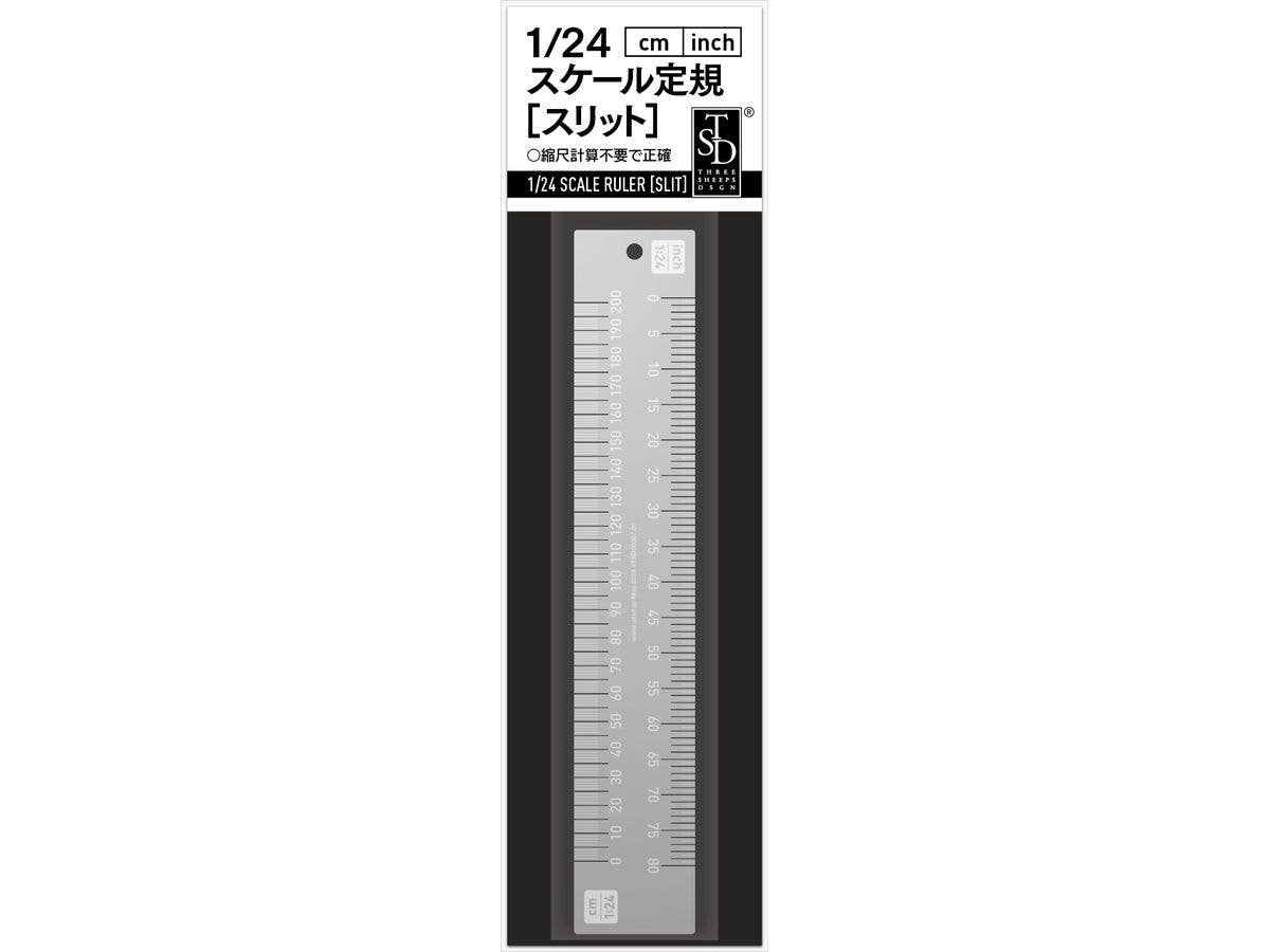 1/24 スケール定規[スリットタイプ]
