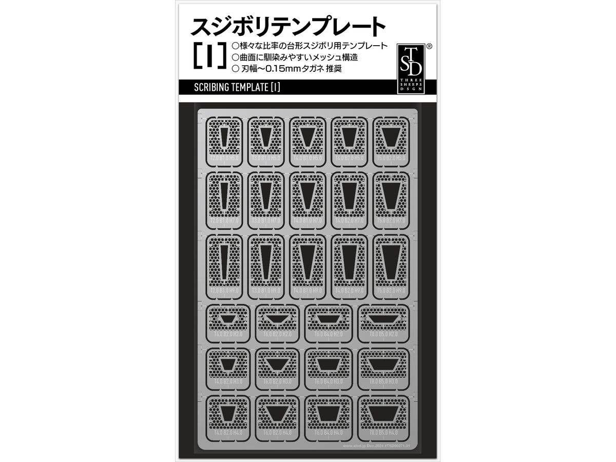 スジボリテンプレート[I]