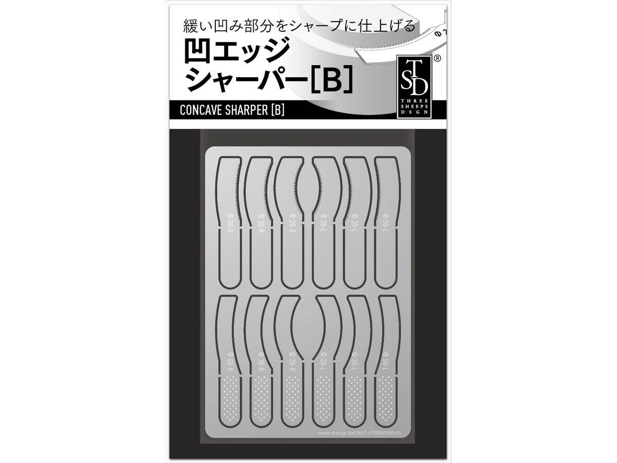 へこみエッジシャーパー[B]