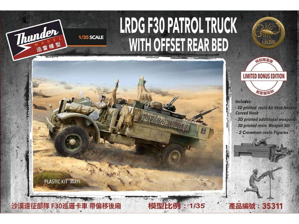 1/35 英・フォードF-30トラック･フィギュア2体･重装備・砂漠挺身隊(LRDG)