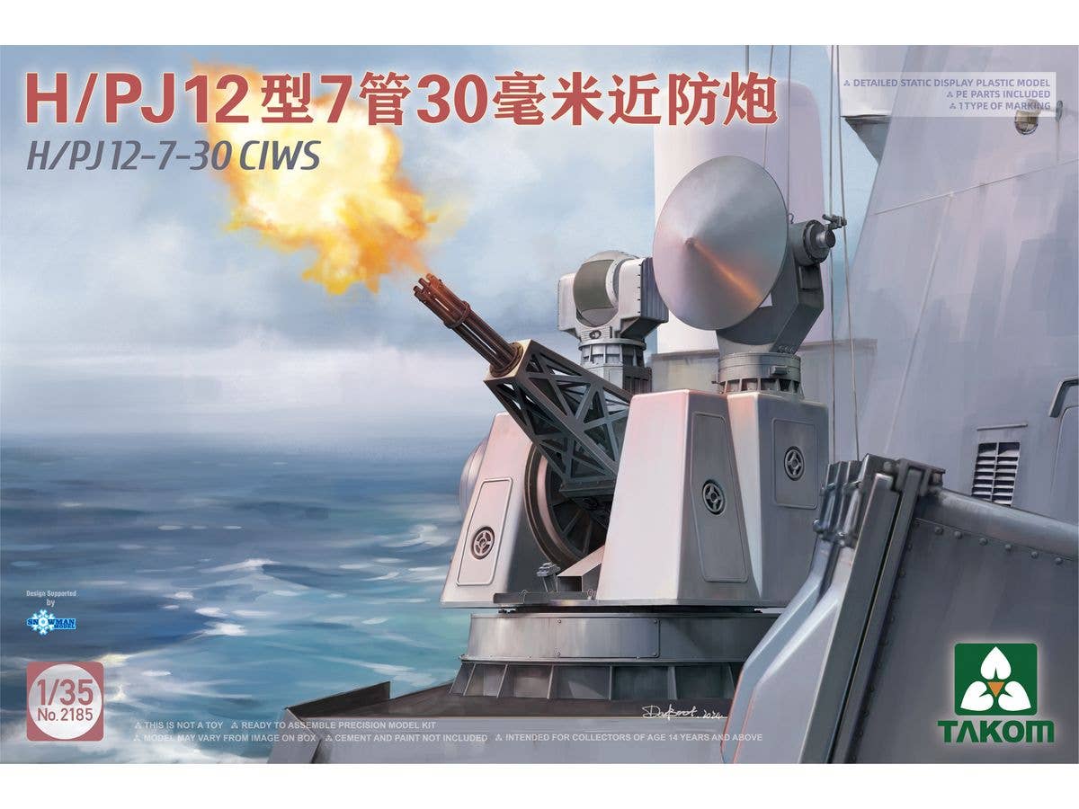 1/35 H/PJ 12型7門30mm CIWS