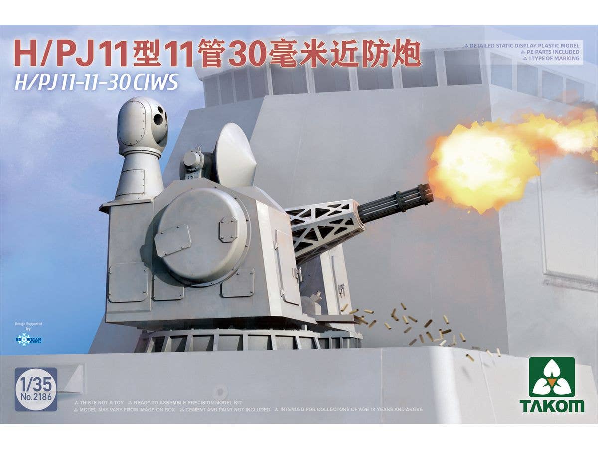 1/35 H/PJ 11型11門30mm CIWS