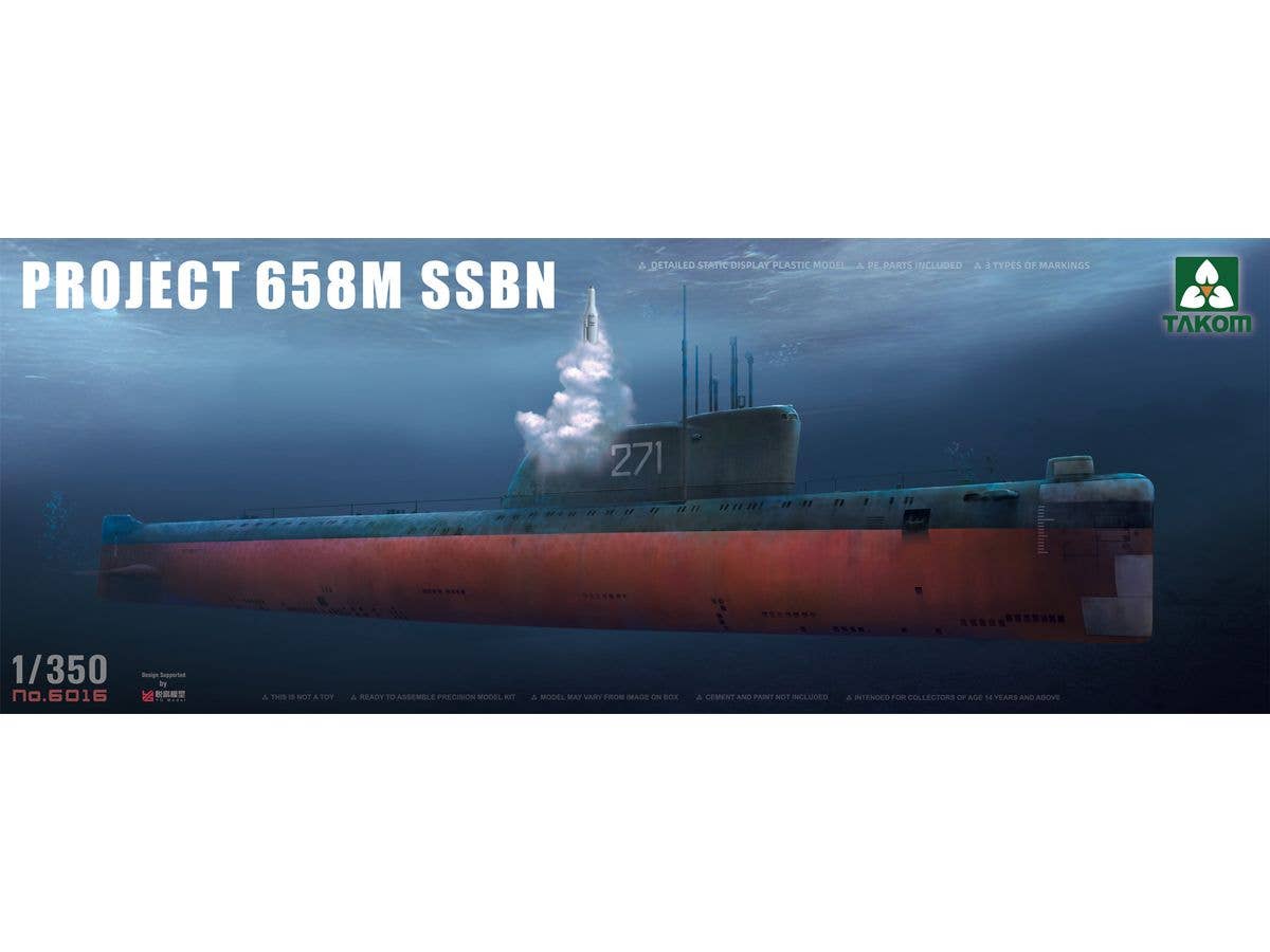 1/350 ホテル型原子力潜水艦 第658M号計画艦