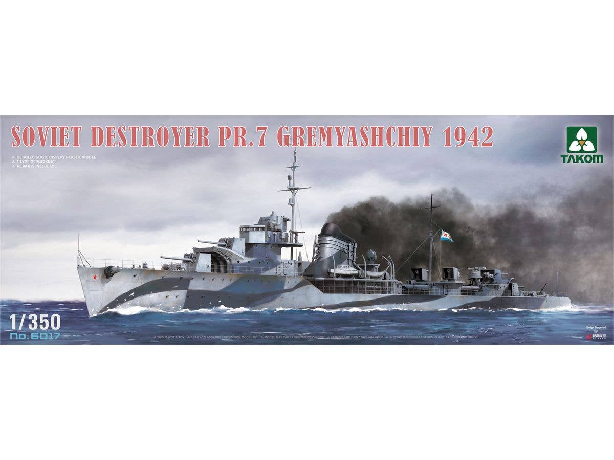 1/350 ソビエト海軍 駆逐艦 グレミャーシチイ