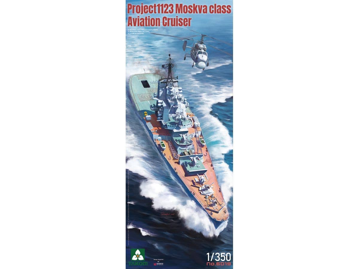 1/350 1123型対潜巡洋艦 モスクワ級 ヘリコプター巡洋艦